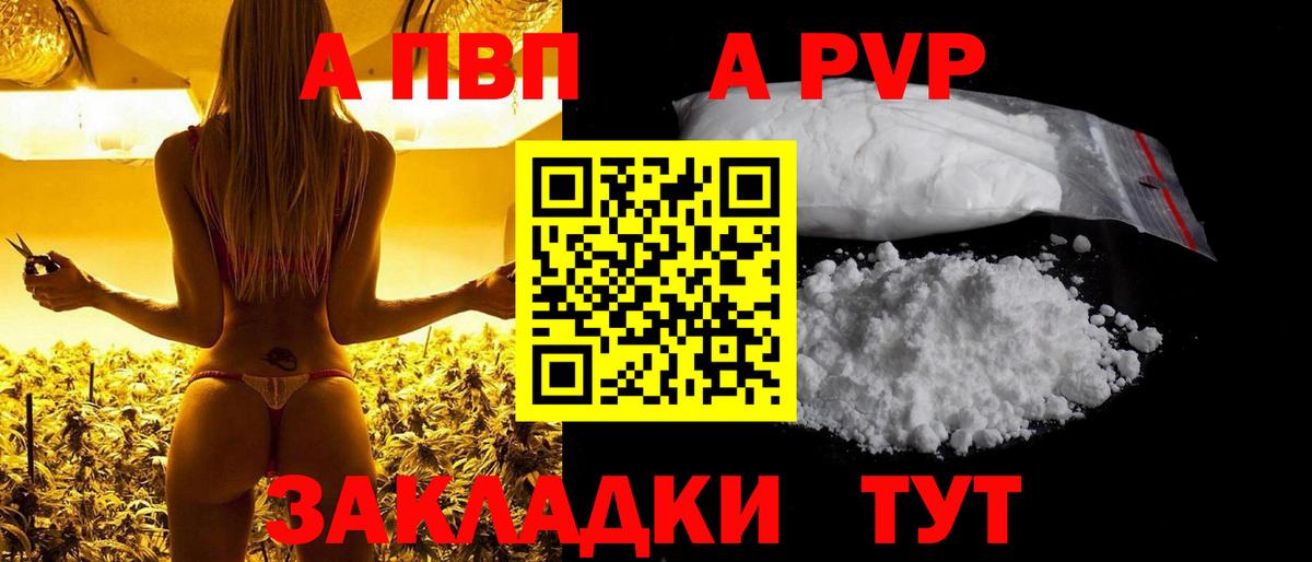 Alfa_PVP крисы CK Тайшет
