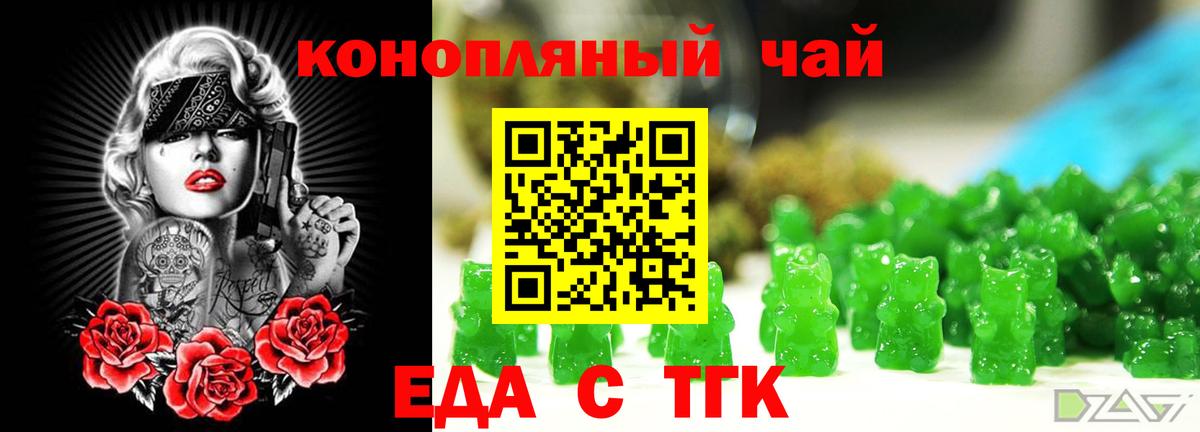 Тайшет  Еда ТГК марихуана  Вход с VPN 