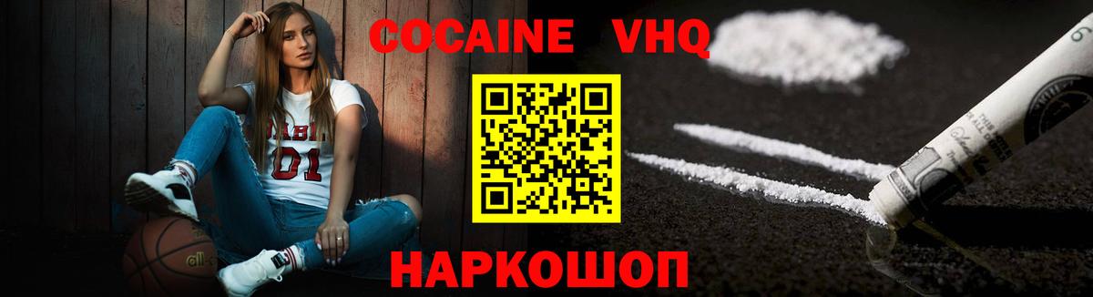 КОКАИН 98%  Вход с VPN  COCAIN FishScale  Тайшет 