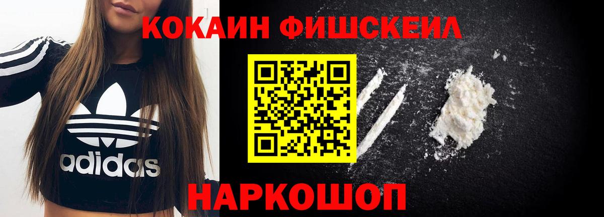 Cocaine Эквадор Тайшет