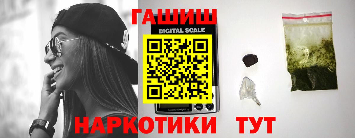 Тайшет  Гашиш  ГАШИШ убойный  Вход с VPN  ГАШ VHQ 