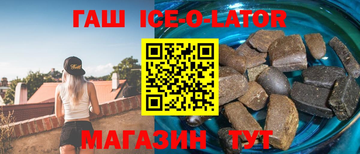 ГАШ Premium Тайшет
