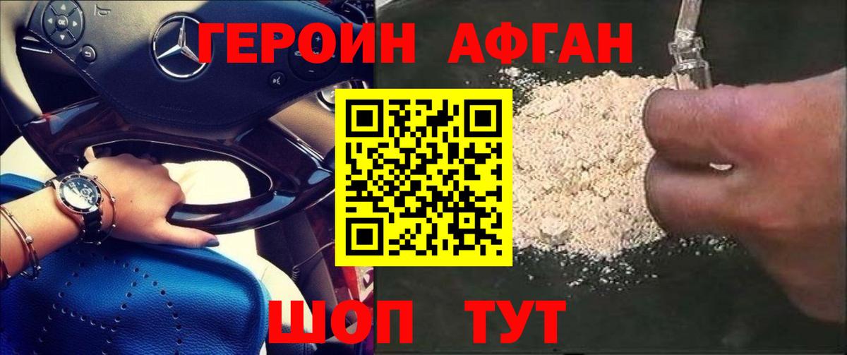 Тайшет  ГЕРОИН  Вход с VPN  ГЕРОИН хмурый 