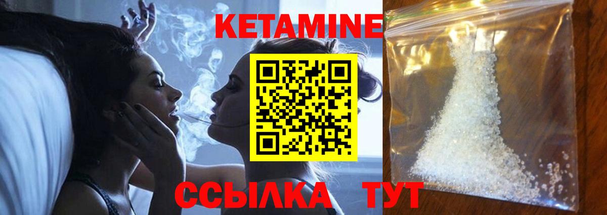 Кетамин ketamine  Кетамин VHQ  Тайшет  Вход с VPN 