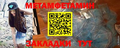метамфетамин Нягань