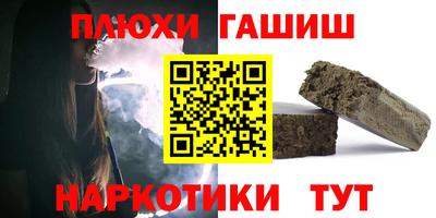 гашишное масло Обь