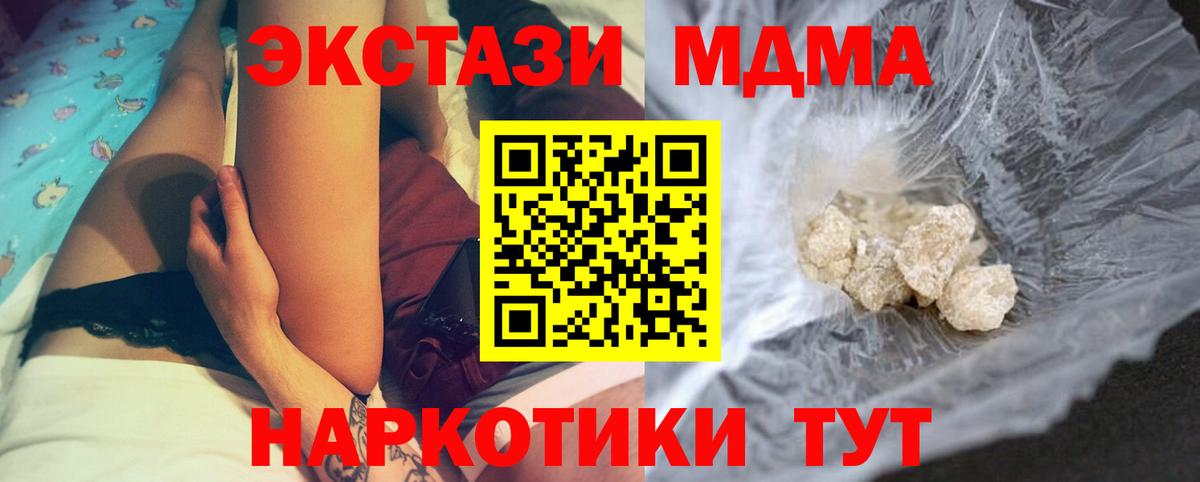 MDMA VHQ  МДМА Molly  Тайшет  MDMA  Вход с VPN 