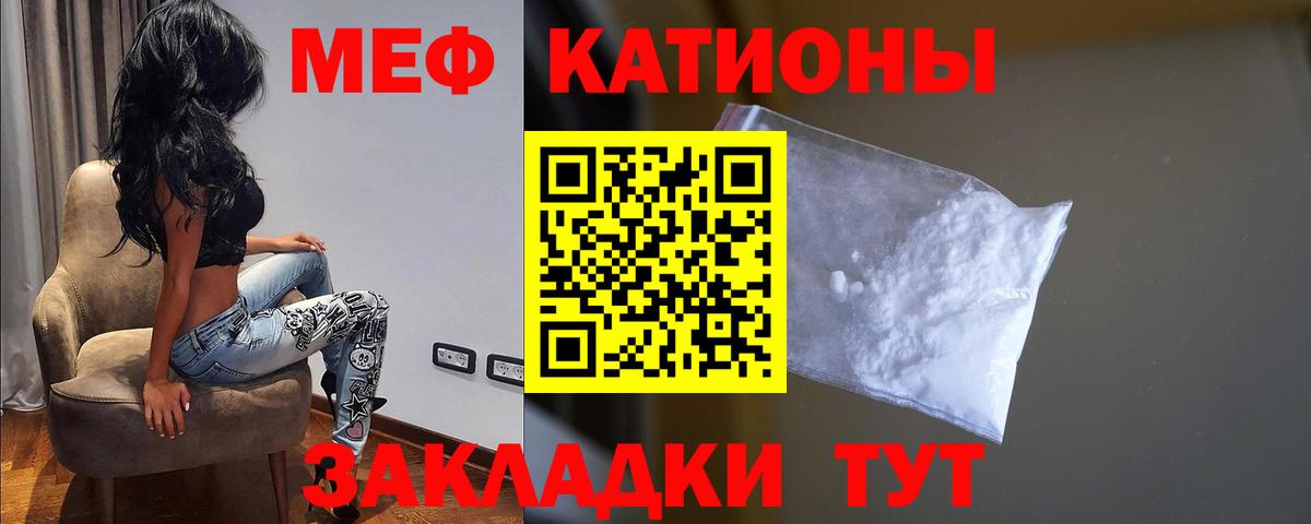 Меф  Вход с VPN  МЕФ кристаллы  Тайшет  МЯУ-МЯУ mephedrone 