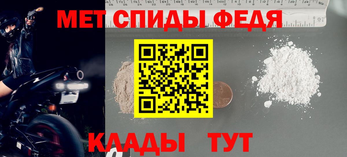 МЕТАМФЕТАМИН винт  Вход с VPN  Первитин  МЕТАМФЕТАМИН винт  Тайшет 
