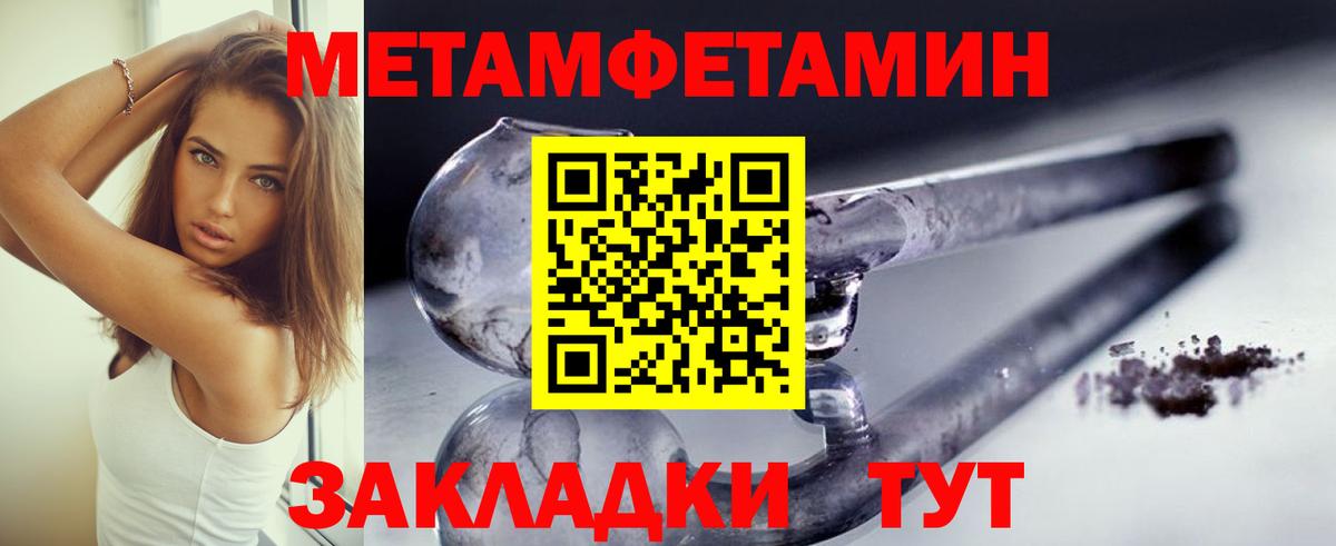 МЕТАМФЕТАМИН винт Тайшет
