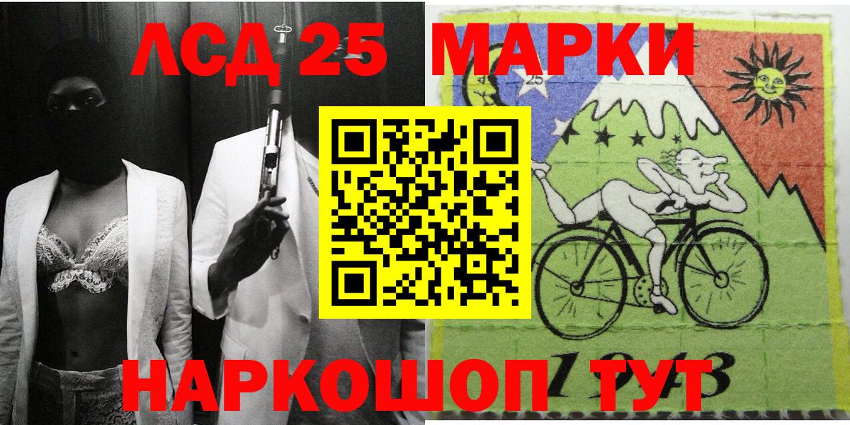 Наркотические марки  Марки 25I-NBOMe 1,8мг  Марки 25I-NBOMe 1,8мг  где можно купить   Тайшет  Вход с VPN 