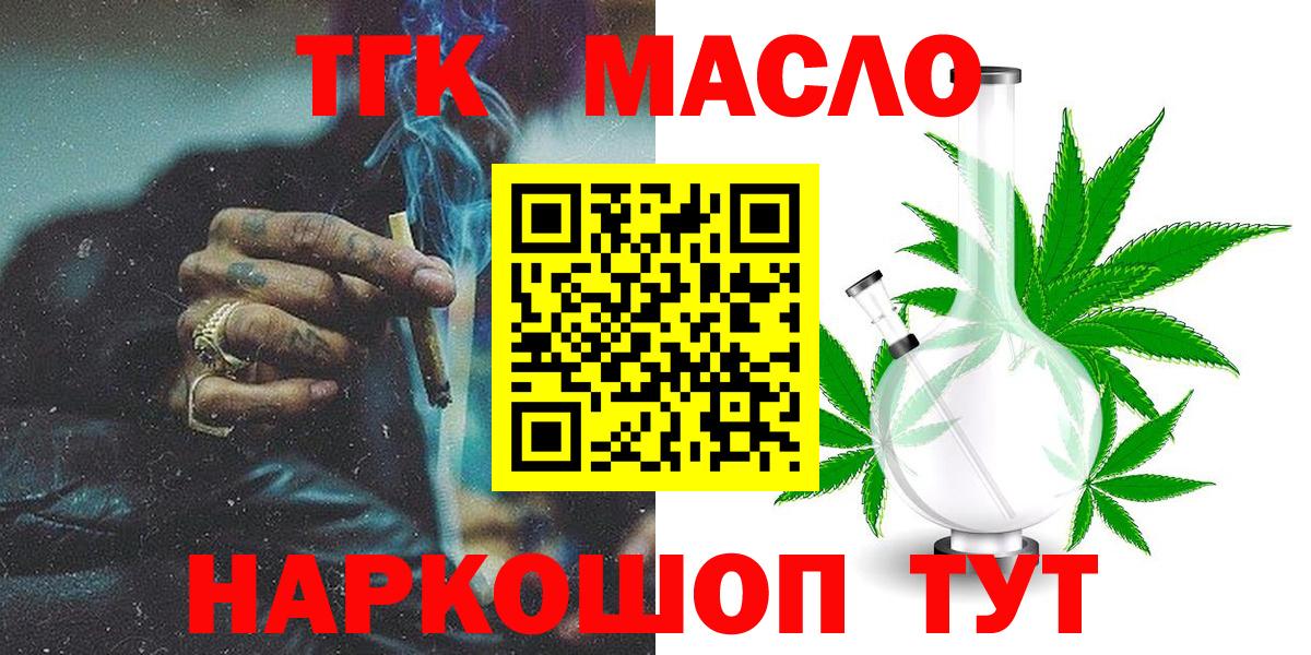 Дистиллят ТГК концентрат Тайшет